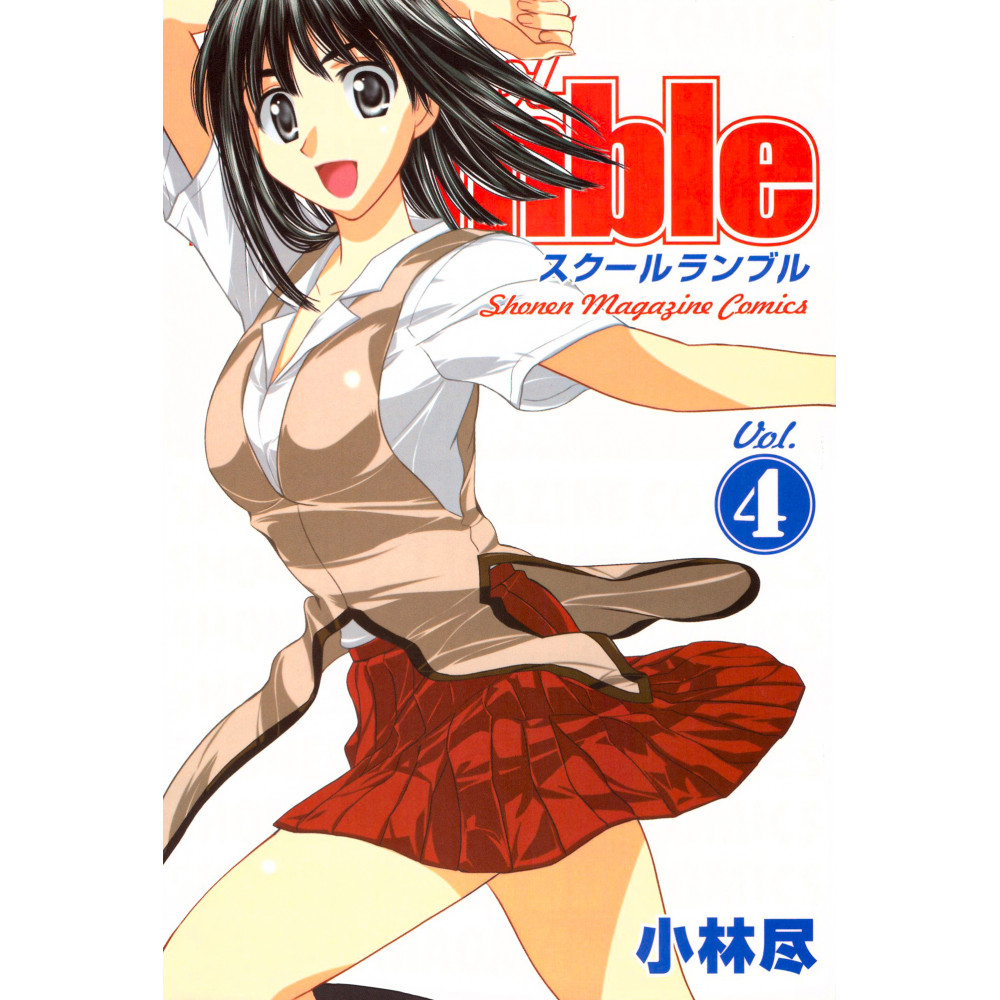 Couverture manga d'occasion School Rumble Tome 04 en version Japonaise