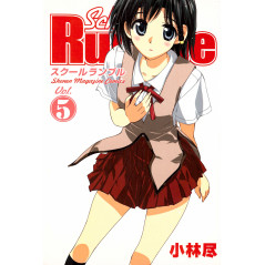 Couverture manga d'occasion School Rumble Tome 05 en version Japonaise