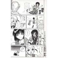 Page manga d'occasion School Rumble Tome 05 en version Japonaise