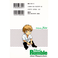 Face arrière manga d'occasion School Rumble Tome 05 en version Japonaise