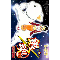 Couverture manga d'occasion Gintama Tome 04 en version Japonaise