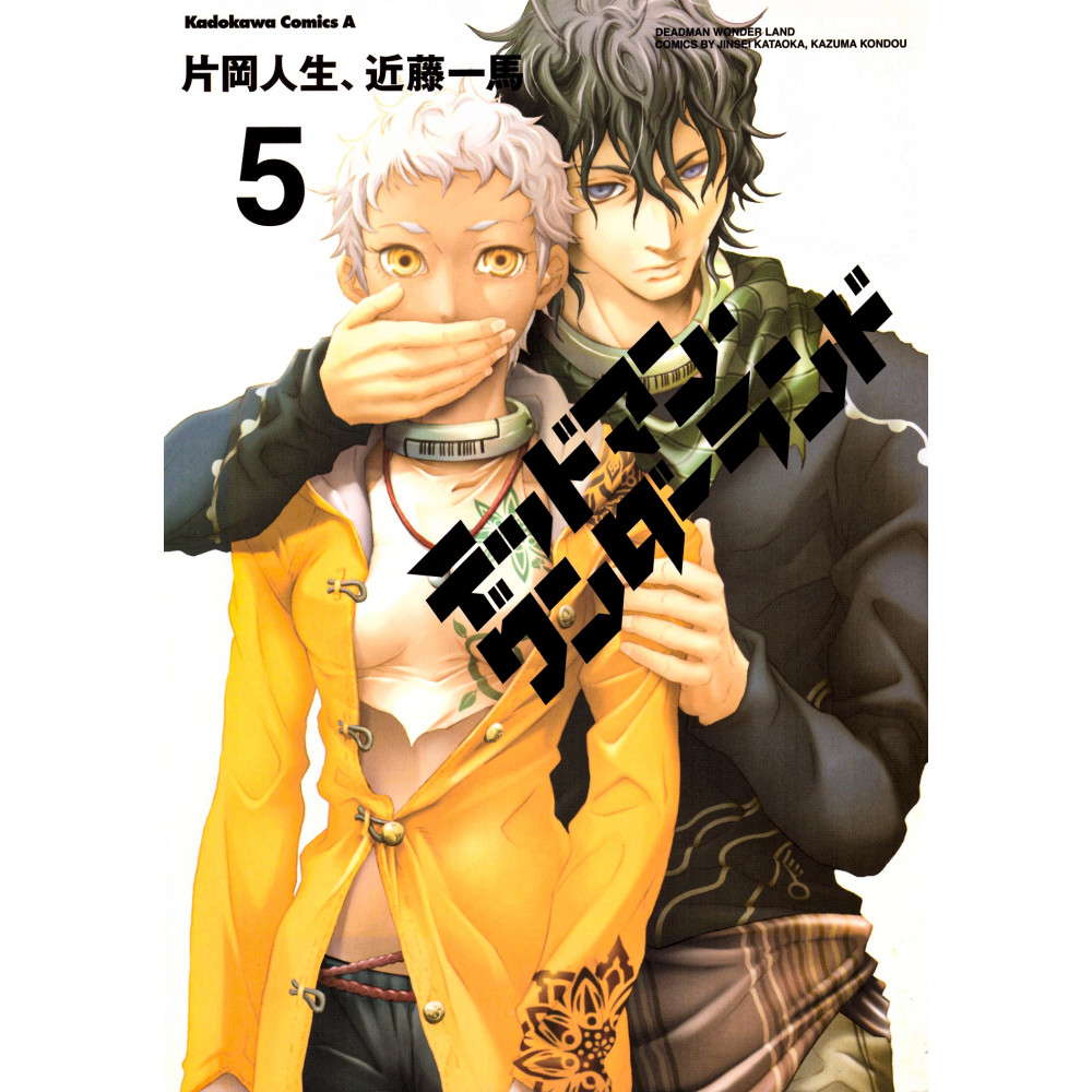 Couverture manga d'occasion Deadman Wonderland Tome 05 en version Japonaise