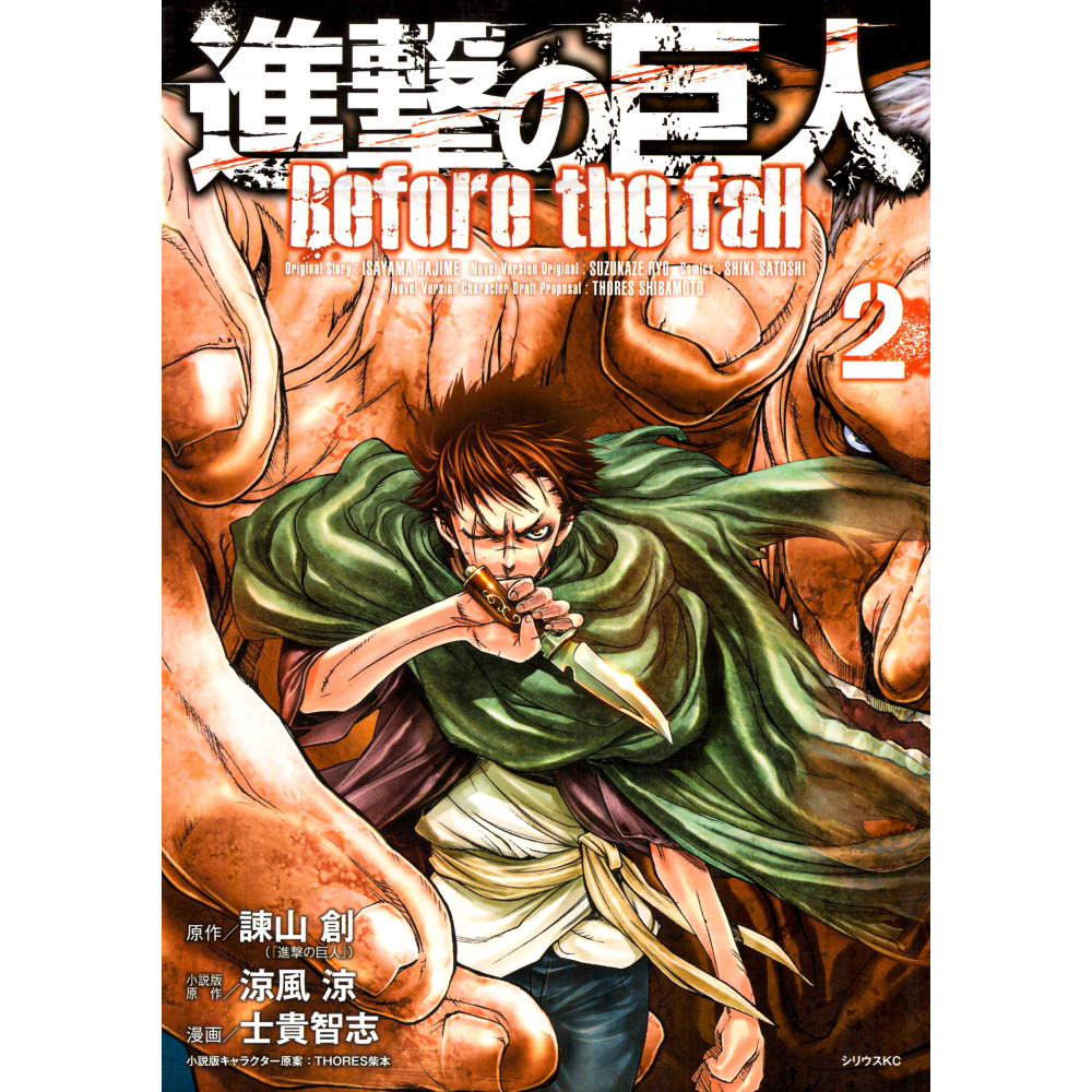 Couverture manga d'occasion L'Attaque des Titans - Before the Fall Tome 02 en version Japonaise