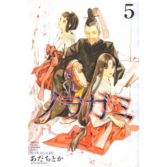 Couverture livre d'occasion Noragami Tome 05 en version Japonaise