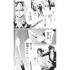 Page livre d'occasion Noragami Tome 05 en version Japonaise