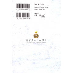 Face arrière livre d'occasion Noragami Tome 05 en version Japonaise