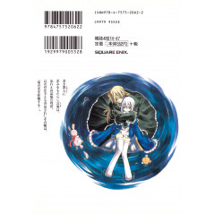 Face arrière manga d'occasion Pandora Hearts Tome 3 en version Japonaise