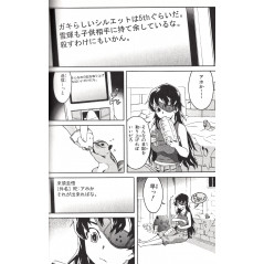 Page manga d'occasion Mirai Nikki Tome 03 en version Japonaise