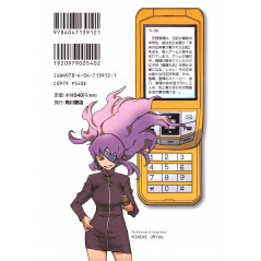 Face arrière manga d'occasion Mirai Nikki Tome 03 en version Japonaise