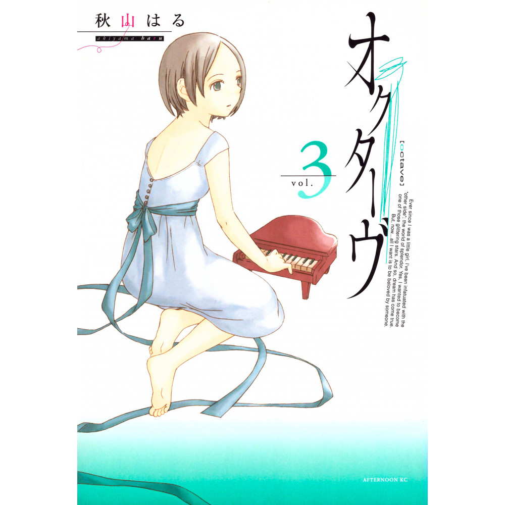 Couverture manga d'occasion Octave Tome 03 en version Japonaise
