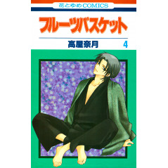 Couverture manga d'occasion Fruits Basket Tome 04 en version Japonaise