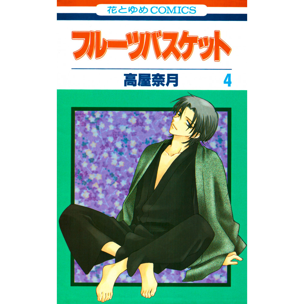 Couverture manga d'occasion Fruits Basket Tome 04 en version Japonaise