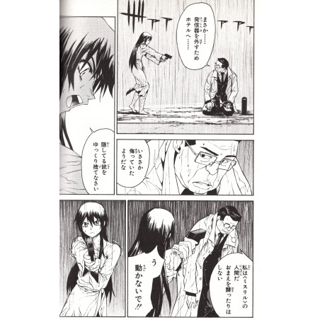 Full Metal Panic! Σ Tome 02