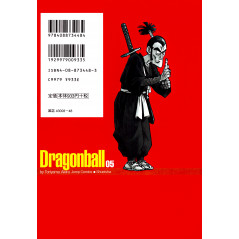Face arrière livre d'occasion Dragon Ball Perfect Edition Tome 05 en version Japonaise