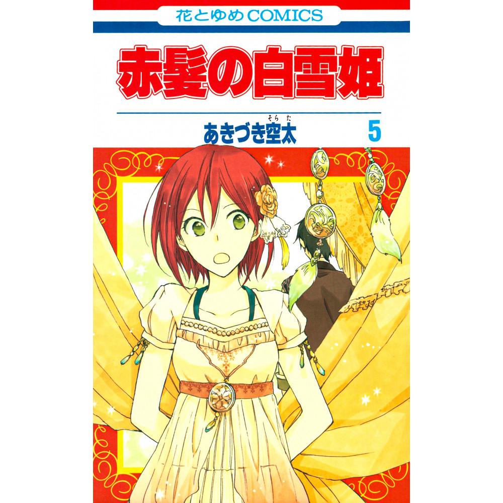 Couverture manga d'occasion Shirayuki cheveux rouge Tome 05 en version Japonaise