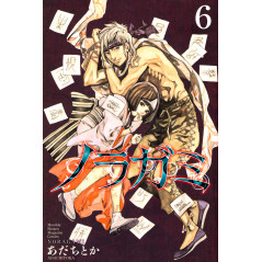 Couverture livre d'occasion Noragami Tome 06 en version Japonaise