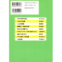 Face arrière livre pour enfant d'occasion Sélection d'Œuvres pour les 1ère Année de Primaire en version Japonaise