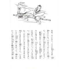 Page livre pour enfant d'occasion Sélection d'Œuvres pour les 3ère Année de Primaire en version Japonaise