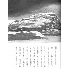 Page livre pour enfant d'occasion Toki o Tsunagu Omocha no Inu en version Japonaise