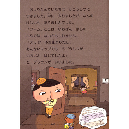 Butt Detective : Mihara-sou no Kaijiken