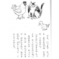 Page livre pour enfant d'occasion Contes d'Andersen pour 1ère année en version Japonaise