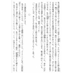 Page livre d'occasion Night Is Short, Walk On Girl en version Japonaise