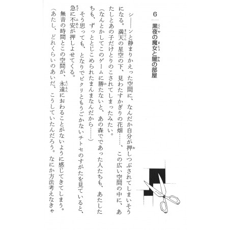 Rakudai Majo to Hōkago no Mori