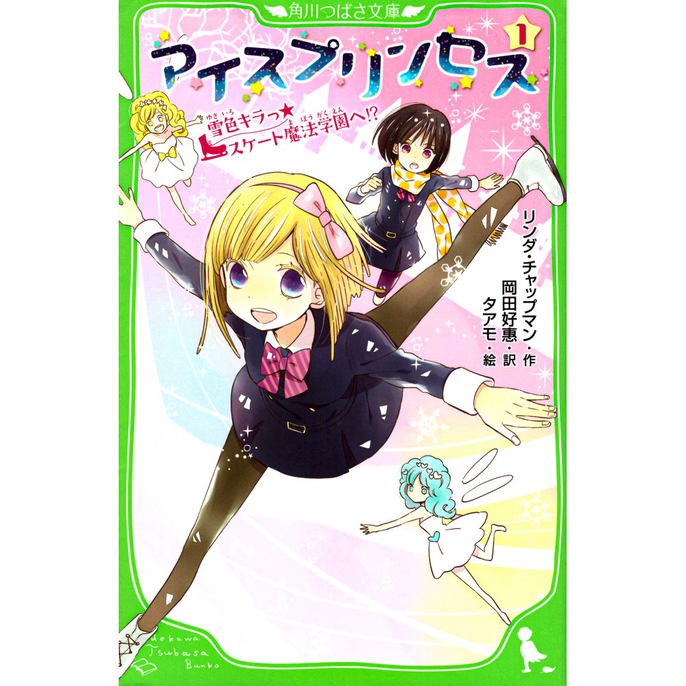 Couverture livre pour enfant d'occasion Ice Princess Tome 01 en version Japonaise