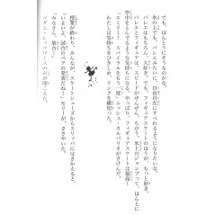 Page livre pour enfant d'occasion Ice Princess Tome 01 en version Japonaise