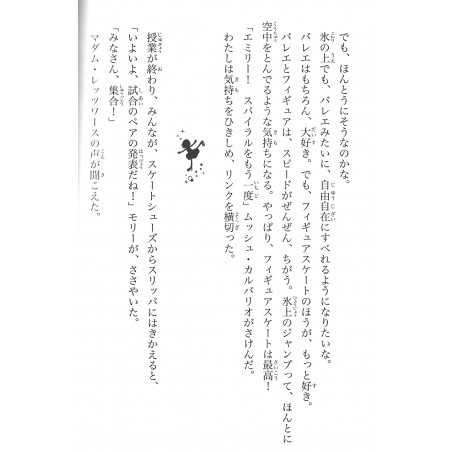 Ice Princess Tome 01