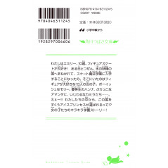 Face arrière livre pour enfant d'occasion Ice Princess Tome 01 en version Japonaise