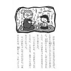 Page livre d'occasion Kaidan Restaurant Tome 03 en version Japonaise