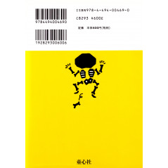 Face arrière livre d'occasion Kaidan Restaurant Tome 03 en version Japonaise