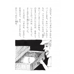 Page livre d'occasion Kaidan Restaurant Tome 04 en version Japonaise