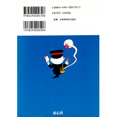 Face arrière livre d'occasion Kaidan Restaurant Tome 04 en version Japonaise
