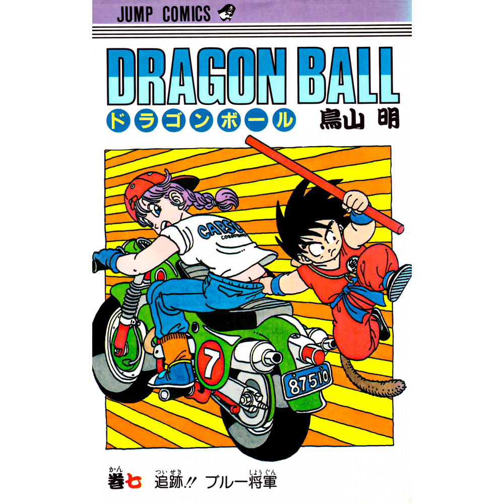 Couverture livre d'occasion Dragon Ball Tome 07 en version Japonaise