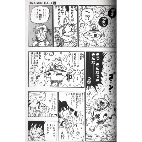 Dragon Ball Tome 07