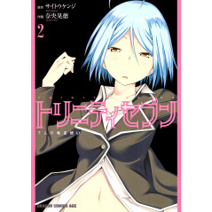 Couverture manga d'occasion Trinity Seven Tome 02 en version Japonaise