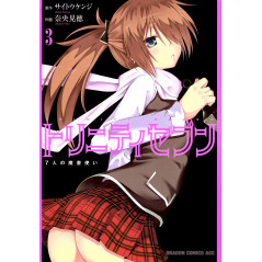 Couverture manga d'occasion Trinity Seven Tome 03 en version Japonaise