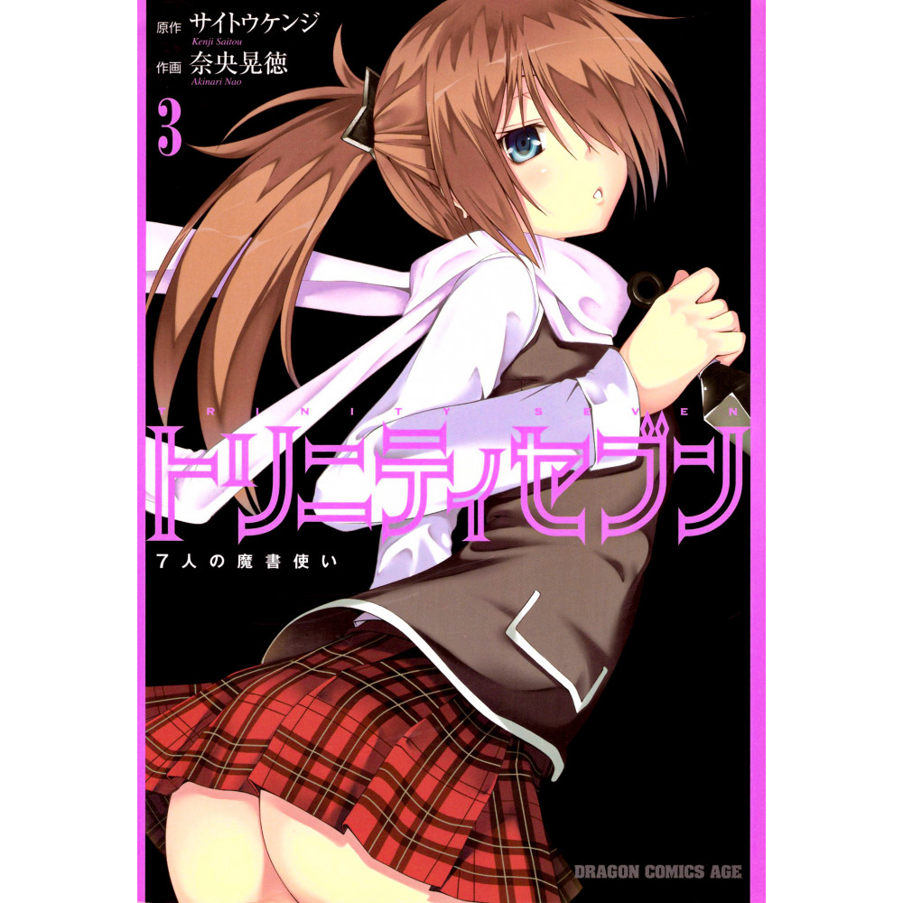 Couverture manga d'occasion Trinity Seven Tome 03 en version Japonaise