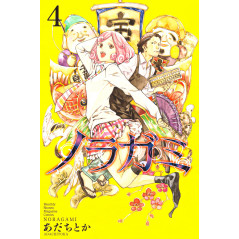 Couverture livre d'occasion Noragami Tome 04 en version Japonaise