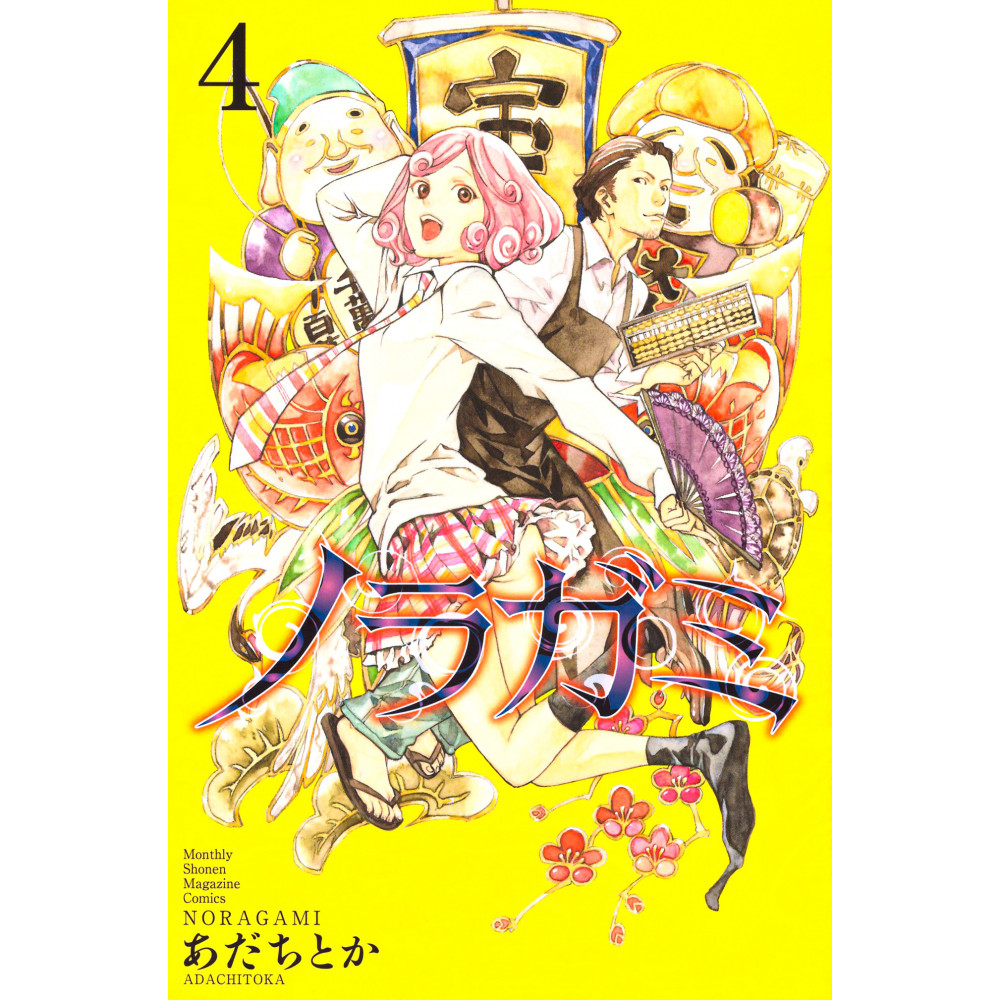 Couverture livre d'occasion Noragami Tome 04 en version Japonaise