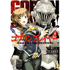 Couverture manga d'occasion Goblin Slayer Tome 04 en version Japonaise