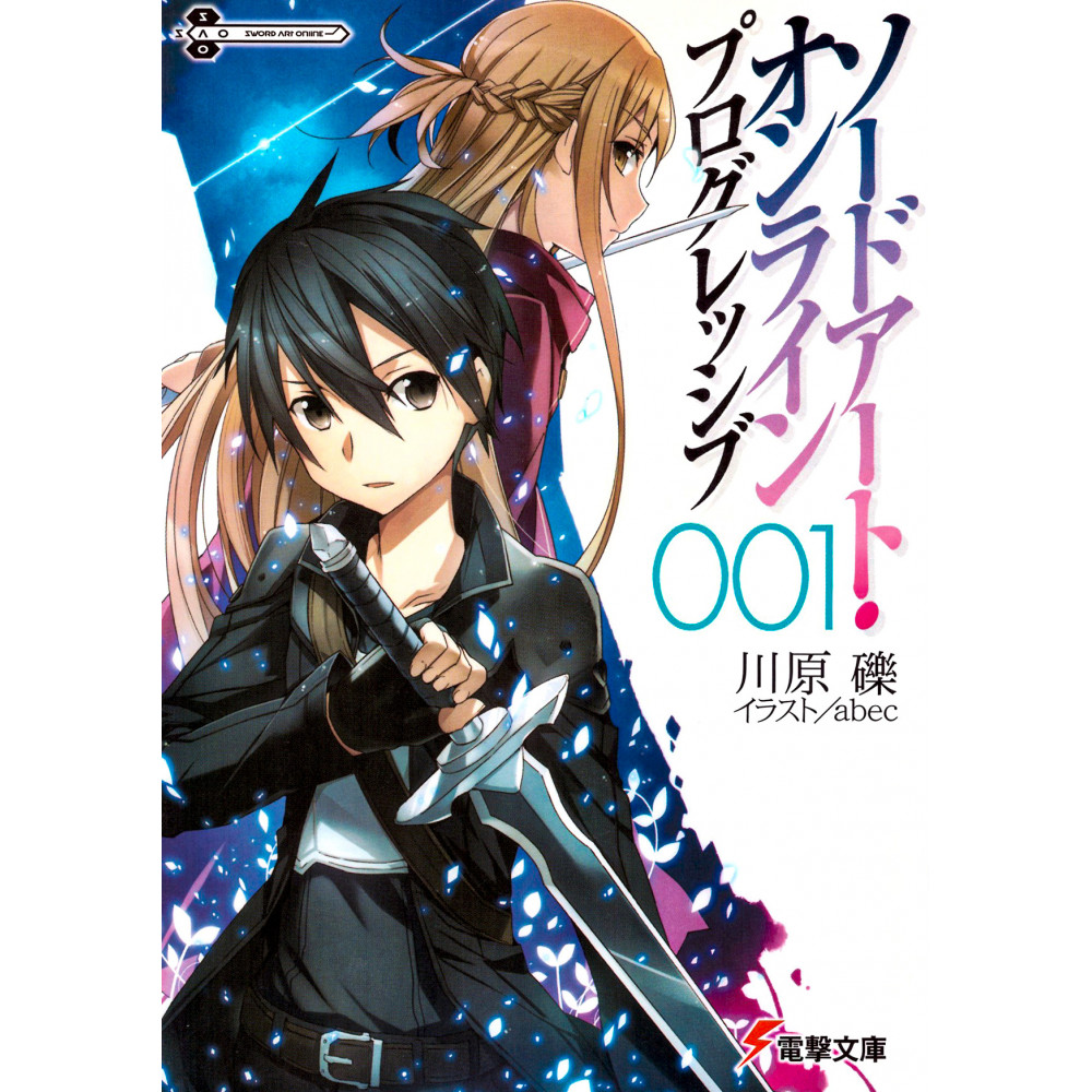 Couverture light novel d'occasion Sword Art Online - Progressive Tome 01 en version Japonaise