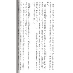 Page light novel d'occasion Sword Art Online - Progressive Tome 01 en version Japonaise