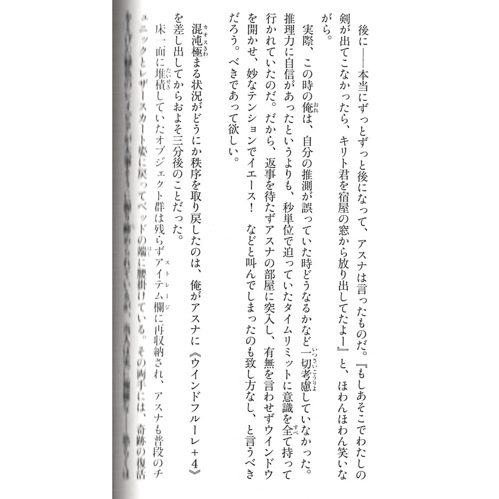 Acheter light novel Sword Art Online Progressive Tome 01