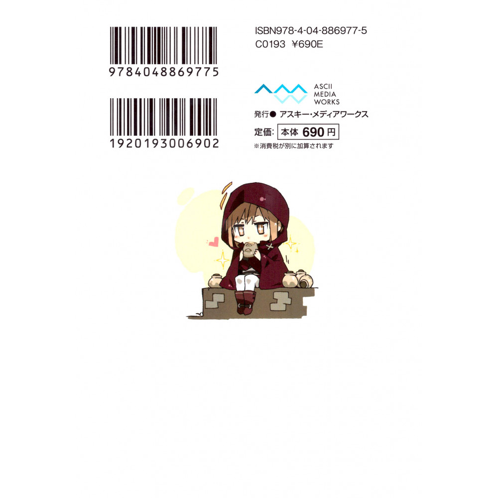 Acheter light novel Sword Art Online Progressive Tome 01