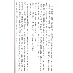 Page light novel d'occasion Sword Art Online - Progressive Tome 02 en version Japonaise