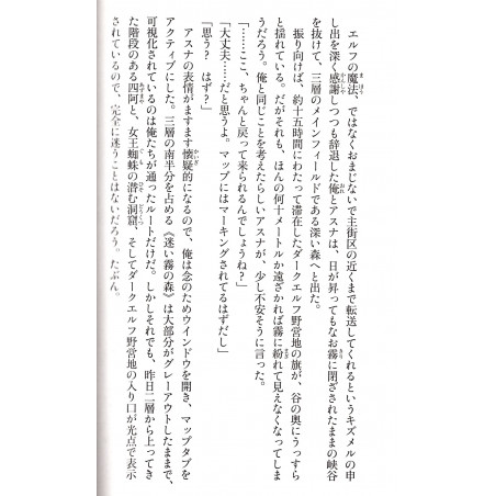 Sword Art Online - Progressive Tome 02