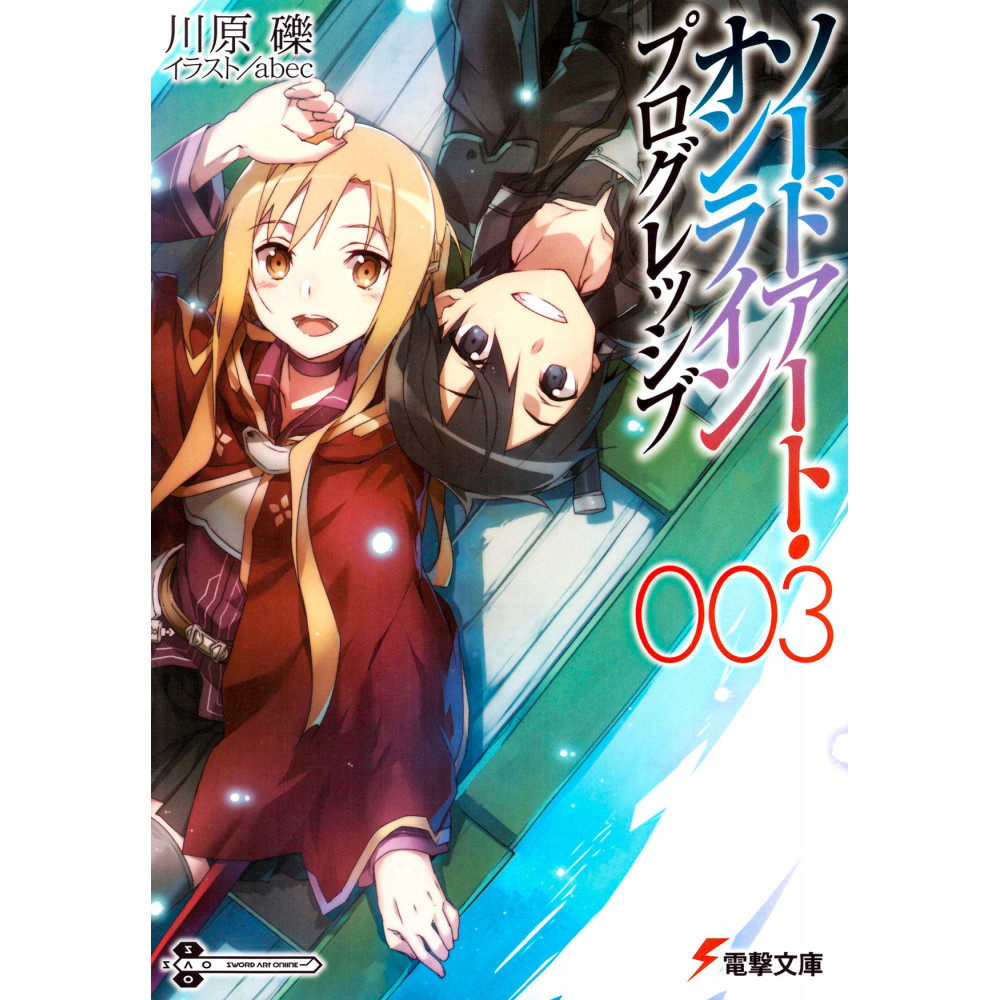 Couverture light novel d'occasion Sword Art Online - Progressive Tome 03 en version Japonaise